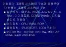 컴퓨터 그래픽 9페이지