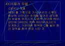 컴퓨터 그래픽 24페이지