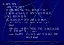 컴퓨터 그래픽 29페이지