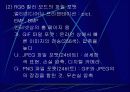 컴퓨터 그래픽 30페이지