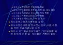 국가지식정보자원의 전략적 디지털화 5페이지