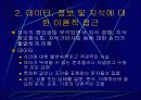 국가지식정보자원의 전략적 디지털화 6페이지