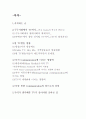 커뮤니케이션과 매체 그리고 TV... 2페이지