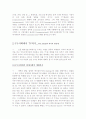 커뮤니케이션과 매체 그리고 TV... 4페이지