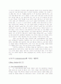 커뮤니케이션과 매체 그리고 TV... 11페이지