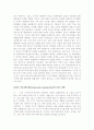 커뮤니케이션과 매체 그리고 TV... 15페이지