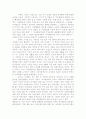 커뮤니케이션과 매체 그리고 TV... 16페이지