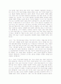 커뮤니케이션과 매체 그리고 TV... 20페이지