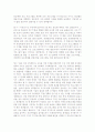 커뮤니케이션과 매체 그리고 TV... 21페이지