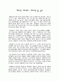 헤르만 헤세의 `데미안`을 읽고 1페이지