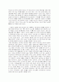 사이버공간과 정치커뮤니케이션 5페이지