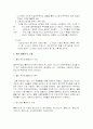 사이버공간과 정치커뮤니케이션 7페이지