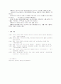 사이버공간과 정치커뮤니케이션 9페이지