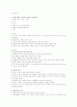 정신과 case study - SPR(schizophrenia) 정신분열병 5페이지