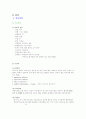 정신과 case study - SPR(schizophrenia) 정신분열병 7페이지