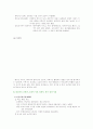정신과 case study - SPR(schizophrenia) 정신분열병 8페이지