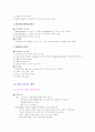정신과 case study - SPR(schizophrenia) 정신분열병 12페이지