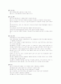 정신과 case study - SPR(schizophrenia) 정신분열병 13페이지