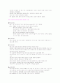 정신과 case study - SPR(schizophrenia) 정신분열병 15페이지