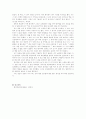 정신과 case study - SPR(schizophrenia) 정신분열병 17페이지