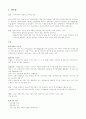 뇌수종[수두증 (hydrocephalus)] 1페이지