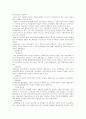 삼성SDI 분석 7페이지