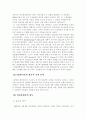 경영조직이론 6페이지