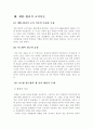 경영조직이론 10페이지