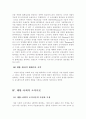 경영조직이론 14페이지