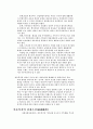 아동복지의 이념과 실태조사 4페이지