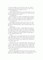 아동복지의 이념과 실태조사 5페이지