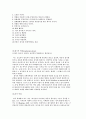 아동복지의 이념과 실태조사 9페이지