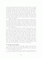 `종군 위안부‘ 할머님들에 심리 연구보고서 6페이지