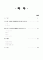 신문 독과점현상과 안티조선운동 2페이지