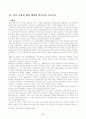 신문 독과점현상과 안티조선운동 4페이지