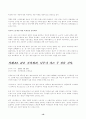 신문 독과점현상과 안티조선운동 12페이지