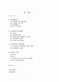 소리바다(음반업체의 입장 조명) 2페이지