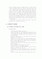 소리바다(음반업체의 입장 조명) 9페이지