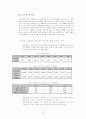소리바다(음반업체의 입장 조명) 10페이지