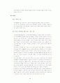 소리바다(음반업체의 입장 조명) 15페이지