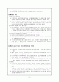 웹 기반 학습 활동(WBI) 2페이지