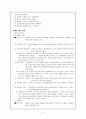 웹 기반 학습 활동(WBI) 5페이지