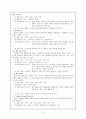 웹 기반 학습 활동(WBI) 9페이지