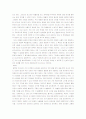 철학의 위안을 읽고 3페이지