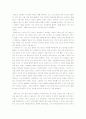철학의 위안을 읽고 4페이지