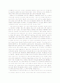 철학의 위안을 읽고 5페이지