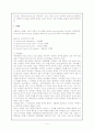 성에 관한 이론적 고찰 4페이지
