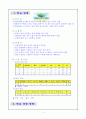 학급경영록 1페이지