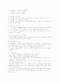 우리나라 여행 및 여행업의 현황과 발전방향에 대하여 8페이지