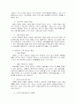 우리나라 여행 및 여행업의 현황과 발전방향에 대하여 15페이지